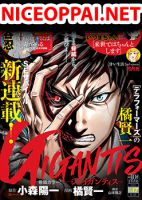 Gigantis - Action, Manga, Sci-fi, Seinen