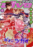 Gion no Tsugai - Action, Comedy, Ecchi, Harem, Romance, Seinen, Supernatural, Manga
