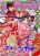 อ่านการ์ตูน Gion no Tsugai