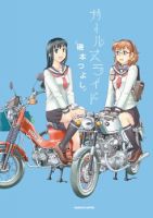 Girl's Ride - Shoujo Ai, Slice of Life