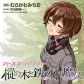 Girls und Panzer - Momi no Ki to Tetsu no Hane no Majo