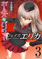 Girls und Panzer - Phase Erika - Action, Comedy, Drama, School Life, Seinen, Slice of Life, Sports - จบแล้ว