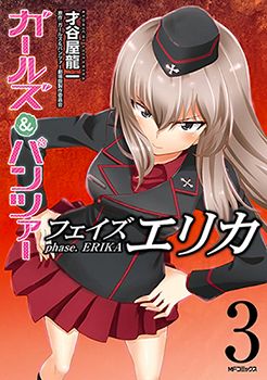 Girls und Panzer - Phase Erika