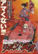 Girls Und Panzer: Ribbon Warrior