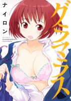 Glamorous - Ecchi, Manga, Romance, School Life, Seinen, Supernatural - จบแล้ว