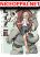 อ่านการ์ตูน Gleipnir กายาสถิตอสูร