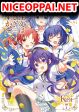 Gochuumon wa Usagi desu ka? รับน้องกระต่ายซักแก้วมั้ยคะ?