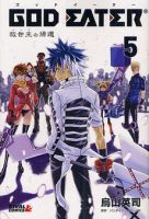 God Eater - Kyuuseishu no Kikan - Action, Fantasy, Shounen, Manga, Drama, Sci-fi