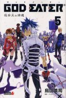 God Eater - Kyuuseishu no Kikan