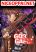 อ่านการ์ตูน God Game