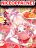 อ่านการ์ตูน God of Gourmet ราชาแห่งนักล่าอาหาร