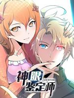 God's Eye Appraiser - Manhua, Action, Adventure, Fantasy, Martial Arts, Romance, Supernatural