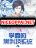 อ่านการ์ตูน God Student