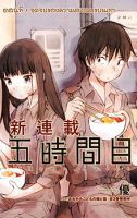 Gojikanme no Sensou - Drama, Manga, Mystery, Psychological, Romance, School Life, Sci-fi, Seinen, Slice of Life