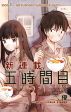 Gojikanme no Sensou