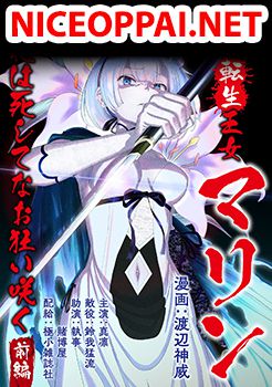 Gokudou Tensei Oujo Marine เมื่อยากูซ่ากลับชาติมาเกิดใหม่เป็นเจ้าหญิง