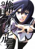 Gokukoku no Brynhildr - Action, Comedy, Drama, Harem, Horror, Mature, Mystery, Psychological, Romance, Sci-fi, Seinen, Tragedy
