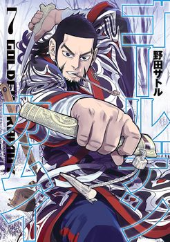 Golden Kamui