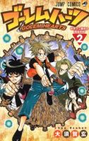 Golem Hearts - Action, Adventure, Fantasy, Shounen, Manga, Comedy, Supernatural