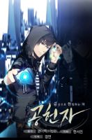 Gong Heon Ja - Action, Adventure, Manhwa, Shounen, Supernatural