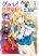 อ่านการ์ตูน Goodbye! Isekai Tensei