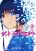 อ่านการ์ตูน Good Night World
