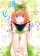 Gotoubun no Hanayome dj - Pop Quiz!