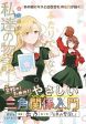 Goukaku no Tame no! Yasashii Sankaku Kankei Nyuumon