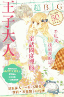 Gozen 0-ji, Kiss Shi ni Kite yo - Romance, Shoujo, Manga, Comedy, Drama, Slice of Life