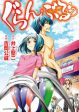 Grand Blue