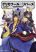 อ่านการ์ตูน Grimore x Reverse - Tensei Kishin Roumantan