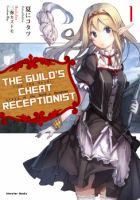 Guild no Cheat na Uketsukejou - Adventure, Comedy, Fantasy, Gender Bender, Manga, Seinen