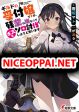 Guild no Uketsukejou desu ga, Zangyou wa Iya na node Boss wo Solo Tobatsu shiyou to Omoimasu