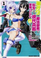 Gunota ga Mahou Sekai ni Tensei Shitara, Gendai Heiki de Guntai Harem o Tsukucchaimashita!? - Action, Adventure, Comedy, Ecchi, Fantasy, Harem, Romance, Shounen, Manga