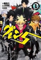 Guren 5 - Crimson Lotus Flower Five - Action, Martial Arts, Sci-fi, Shoujo, Manga, Comedy, Fantasy, School Life