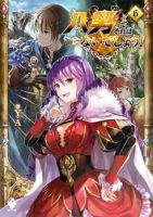 Hachinan tte, Sore wa Nai Deshou! - Action, Adventure, Drama, Ecchi, Fantasy, Harem, Romance, Shounen, Manga