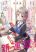 อ่านการ์ตูน Haikei... Koroshiya-san to Kekkon Shimashita
