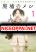 อ่านการ์ตูน Haikyo no Meshi: The Commonbread
