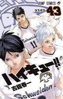 Haikyuu!! - Comedy, Drama, School Life, Shounen, Sports, Manga