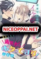 Haisha-san, a tatemasu! - Manga, Comedy, Ecchi, Gender Bender, Romance, Shounen, Shounen Ai, Slice of Life