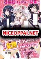 [Haishin-chuu] Megami Channel! E, Kore Baimeidesu no!? - Manga, Comedy, Fantasy, Seinen, Slice of Life