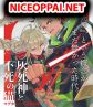 Hai Shinigami to Fushi no Neko