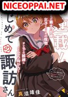 Hajimete no Suwa-san - Comedy, Manga, Romance, School Life, Seinen, Slice of Life
