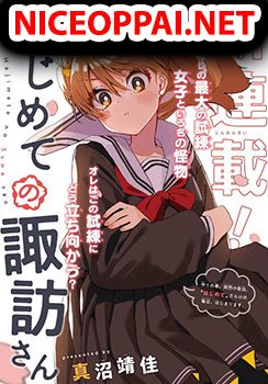 Hajimete no Suwa-san