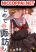 อ่านการ์ตูน Hajimete no Suwa-san