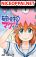 อ่านการ์ตูน Hakaishin Magu-chan เทพแห่งการทำลาย มากุจัง