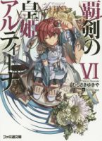 Haken no Kouki Altina - Action, Adventure, Drama, Fantasy, Romance, Shounen, Manga