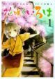 Hanasaku Iroha