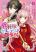อ่านการ์ตูน Hanayome no Yangotonaki Jijou