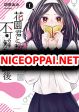 Hanazono-kun to Kazoe-san no Fukakai na Houkago